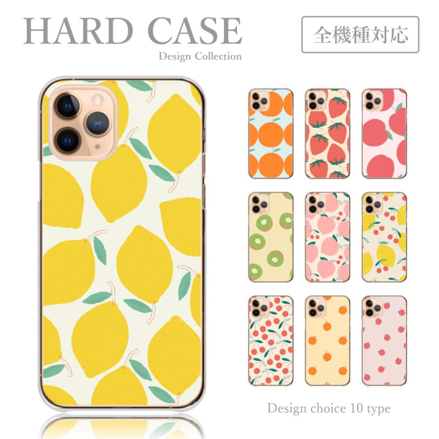 スマホケース Galaxy 1 Sc 41a ケース 果物 フルーツ 北欧柄 韓国 かわいい 送料無料 Do Gla Sc 41a Plme Hard D70 全機種対応スマホケースのplumeria19 通販 Yahoo ショッピング