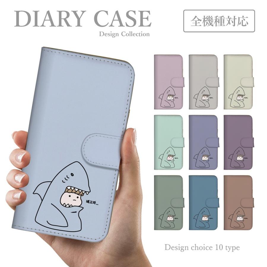 Galaxy A スマホケース A21 SC-42A 手帳型ケース 韓国 サメ 着ぐるみ