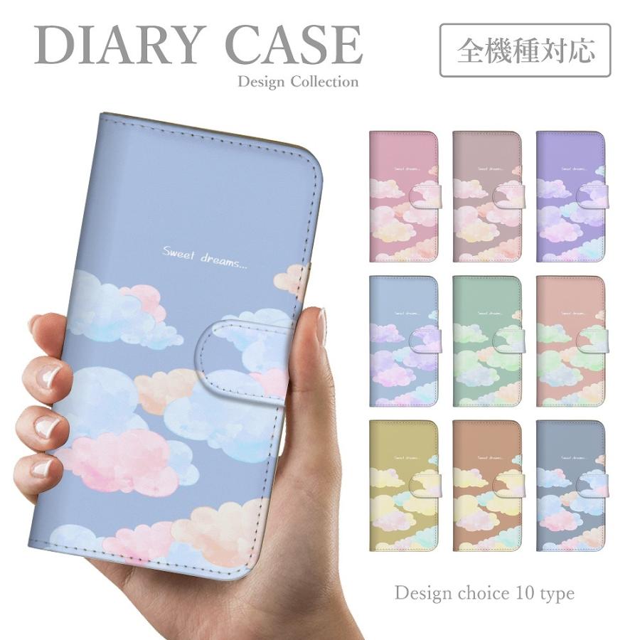 スマホケース Xperia Ace So 02l 手帳型ケース 韓国 くも 雲 青空 ゆめかわ 綿菓子 かわいい Do Xpe So 02l Plme Bkcs 9 全機種対応スマホケースのplumeria19 通販 Yahoo ショッピング