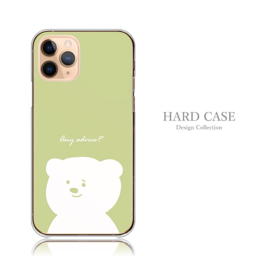 スマホケース Arrows M05 ケース 白熊 シロクマ かわいい 韓国 キャラクター 送料無料 Et Arr M05 Plme Hard B57 全機種対応スマホケースのplumeria19 通販 Yahoo ショッピング