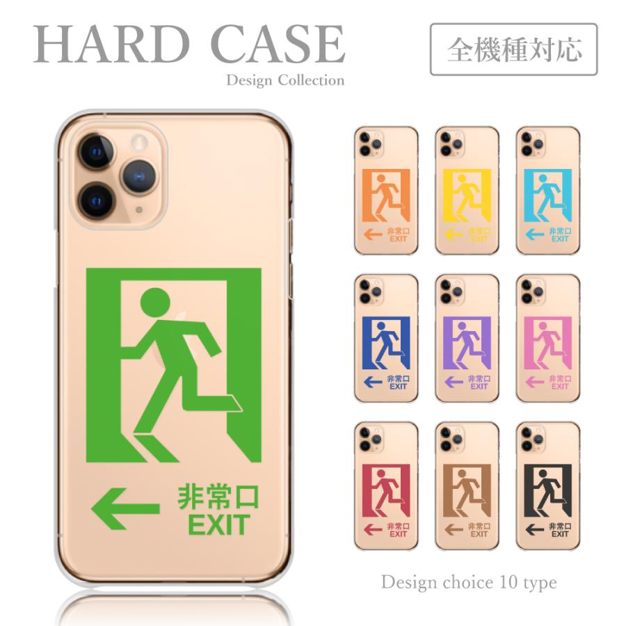 スマホケース Google Pixel3a ケース 面白い パロディ 非常口 ピクトグラム 韓国 かわいい 送料無料 Et Goo Pixel3a Plme Hard D29 全機種対応スマホケースのplumeria19 通販 Yahoo ショッピング