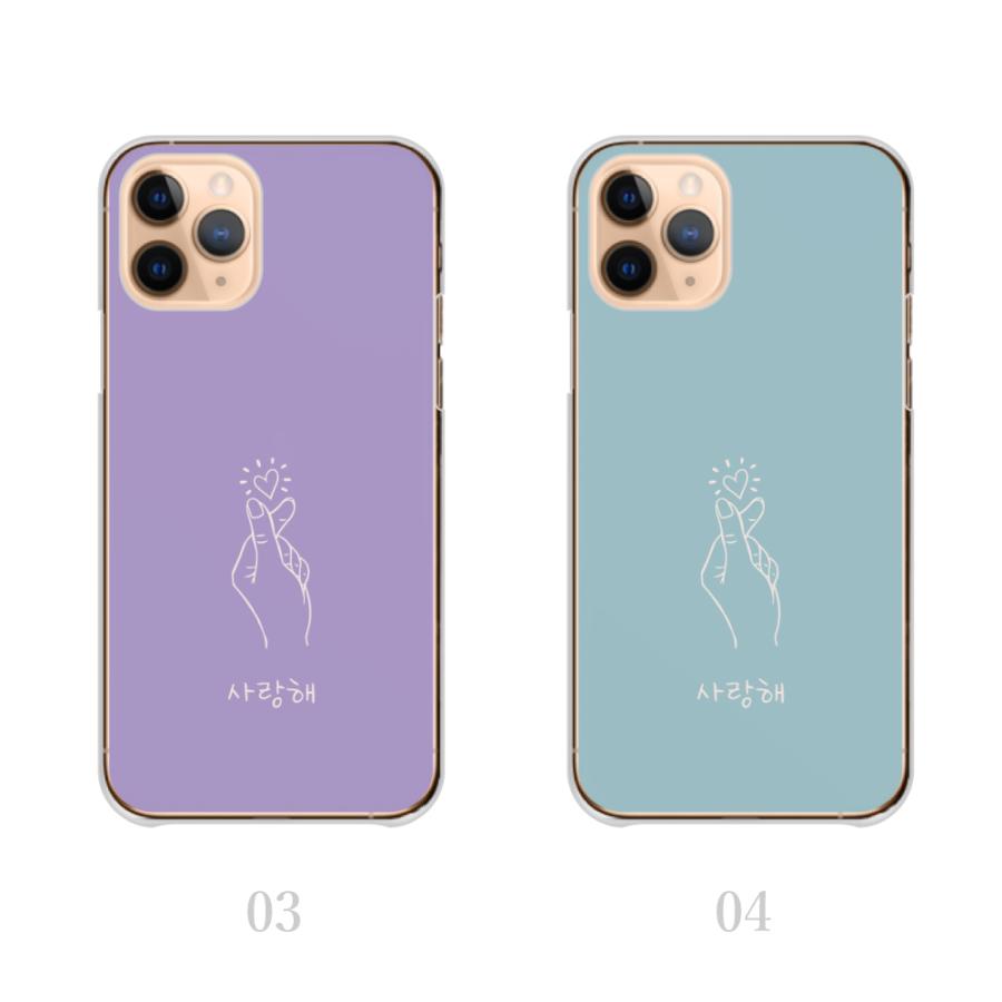 スマホケース Redmi Note 9t ケース 韓国語 キュンです ハート 韓国 かわいい 送料無料 Et Xia Red N9t Plme Hard E45 全機種対応スマホケースのplumeria19 通販 Yahoo ショッピング