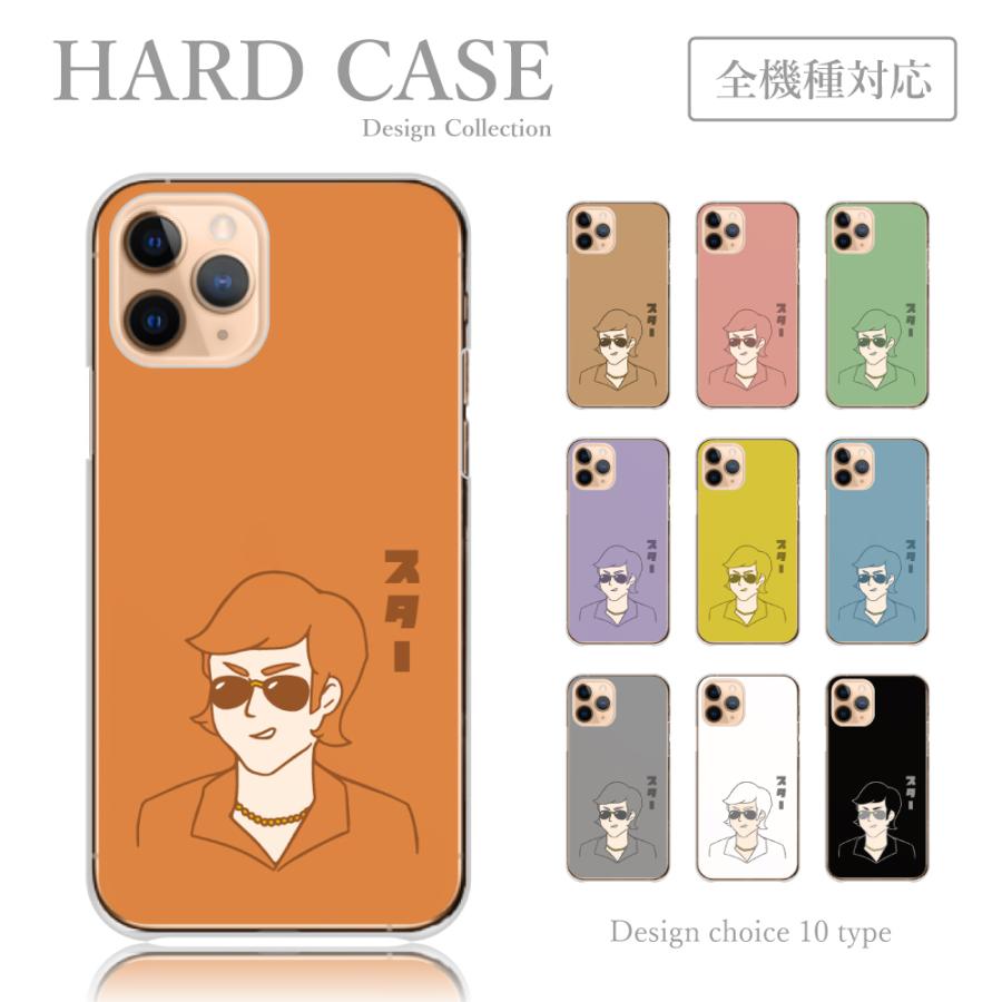 スマホケース Iphone ケース Iphone14 Iphone13 Iphone12 Iphone11 ニューレトロ 昭和 アイドル 俳優 スター 韓国 かわいい Iphone Plme Hard C31 全機種対応スマホケースのplumeria19 通販 Yahoo ショッピング