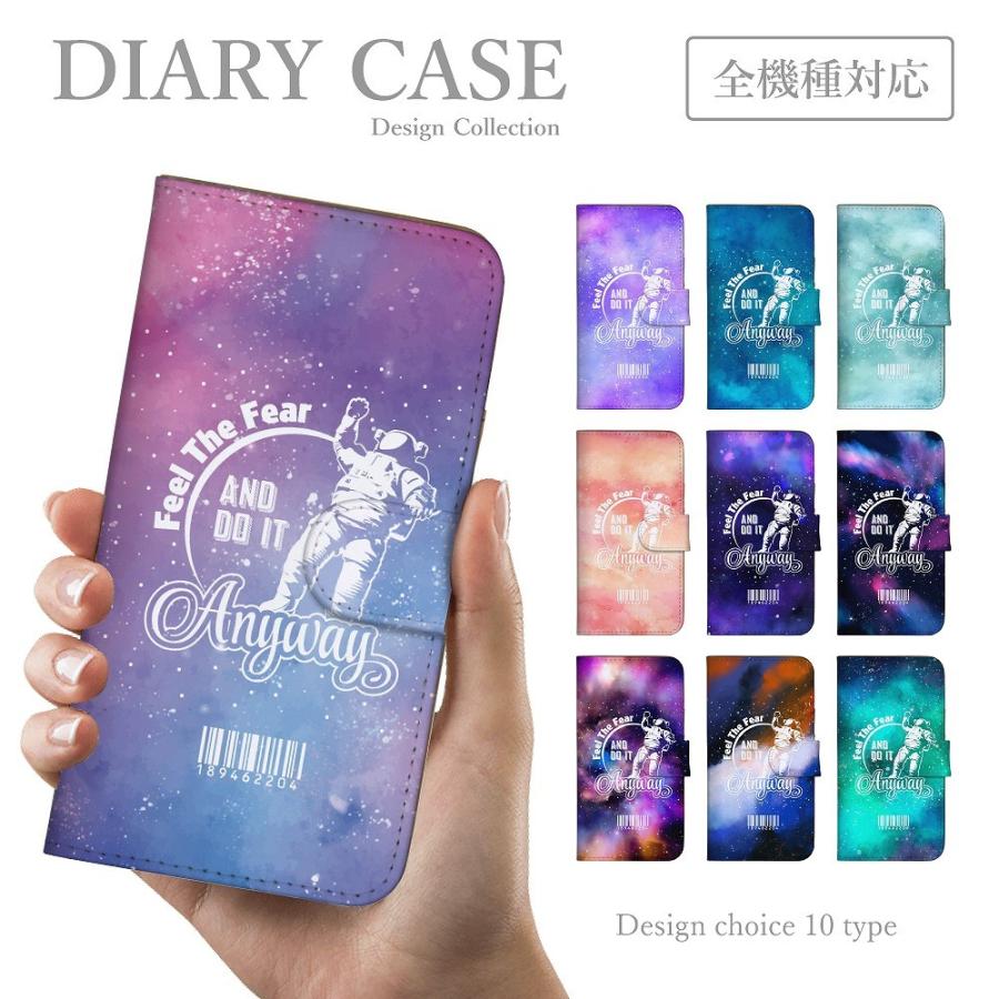 スマホケース Arrows Be3 F 02l 手帳型ケース 韓国 宇宙柄 宇宙飛行士 ロゴ 水彩 かわいい Do Arr F 02l Plme Bkcs B91 全機種対応スマホケースのplumeria19 通販 Yahoo ショッピング