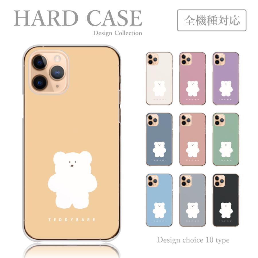 スマホケース Google Pixel 5a 5g Sale 98 Off ケース ハードケース しろくま テディベア ゆるキャラ 白くま シンプル かわいい 韓国 送料無料 くすみカラー 白熊