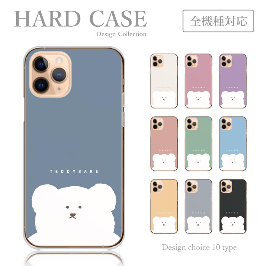スマホケース 全機種対応 iPhone Android ケース 送料無料