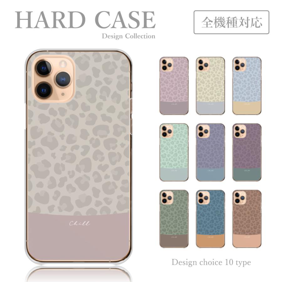 スマホケース 全機種対応 iPhone Android ケース 送料無料 ハード