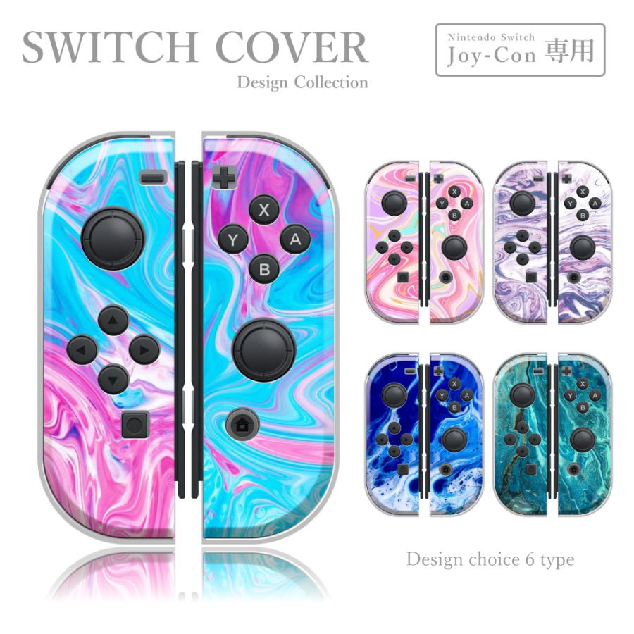 任天堂スイッチ ジョイコン カバー ケース マーブル 水彩 カラフル デザイン お洒落 Nintendo Switch ケース Plme Swhd B03 全機種対応スマホケースのplumeria19 通販 Yahoo ショッピング