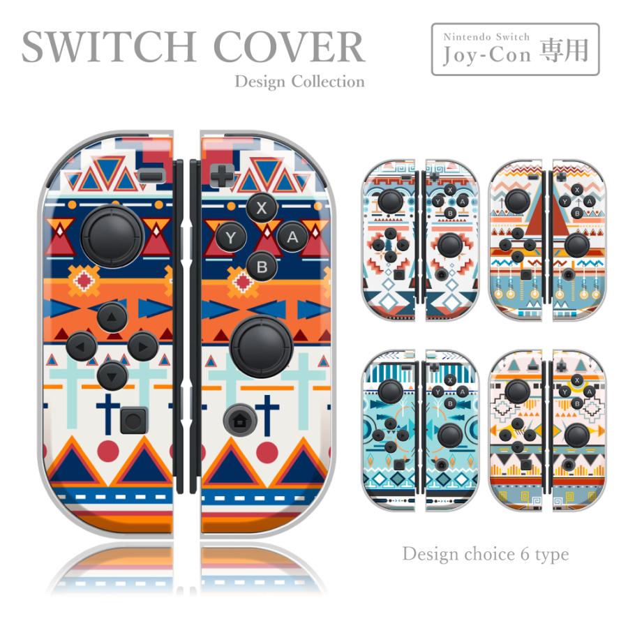 任天堂スイッチ ジョイコン カバー ケース ネイティブ柄 オルテガ 狩人 ハンター デザイン お洒落 Nintendo Switch ケース Plme Swhd B08 Plumeria19 通販 Yahoo ショッピング