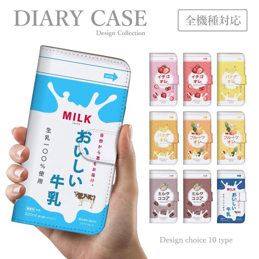 Galaxy S スマホケース S10 手帳型ケース 韓国 おもしろい 牛乳