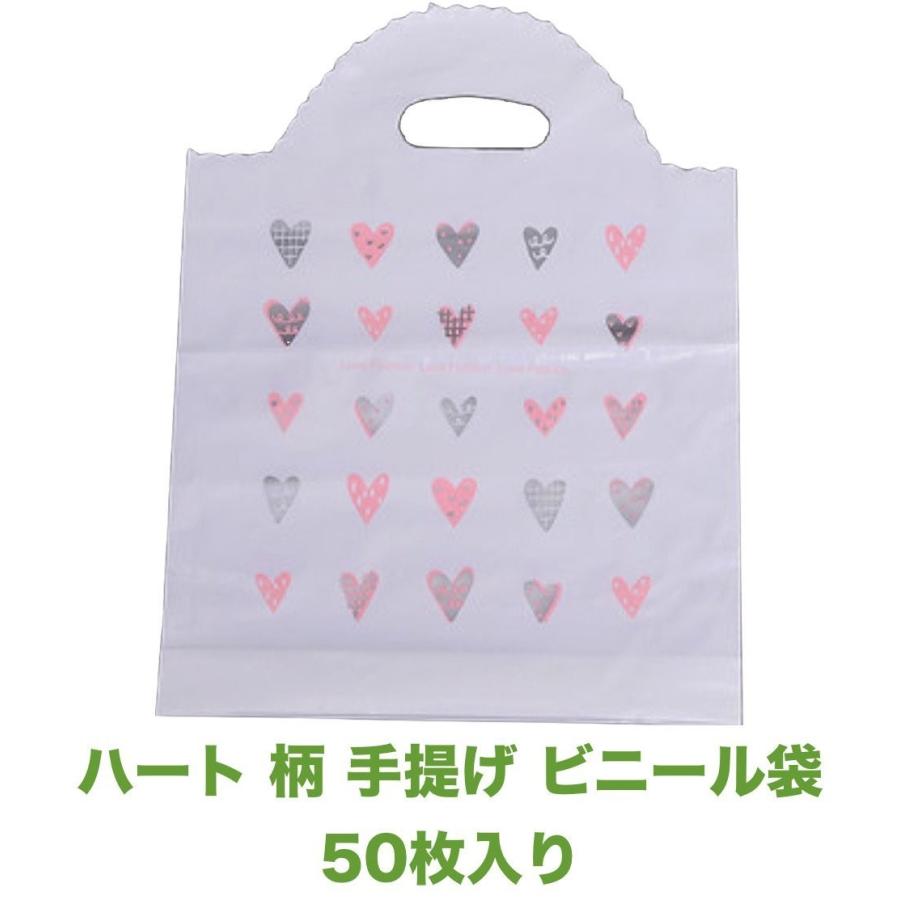 手提げ袋 ビニール袋 レジ袋 ラッピング用品 ポリ袋 買い物袋 エコバッグ マチ付き ハート持ち手 50枚 S B01i3npfn2 Plum Forest 通販 Yahoo ショッピング