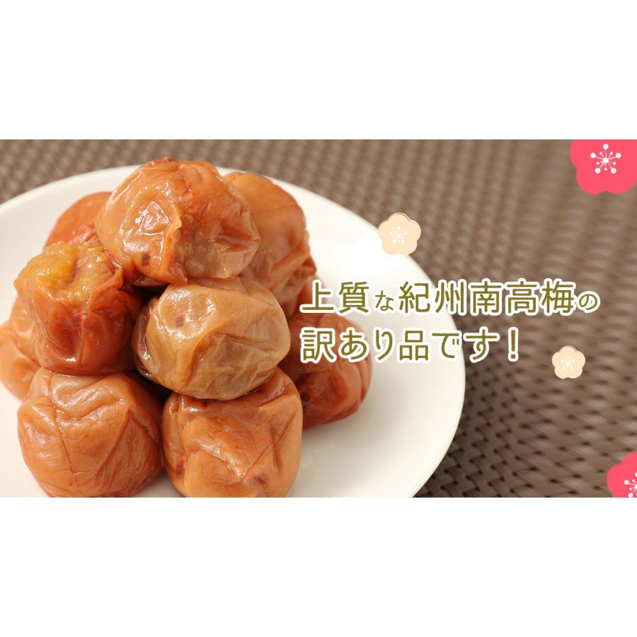梅干し 紀州南高梅 まろやか塩分7% 300g 梅干 訳あり つぶれ梅 送料