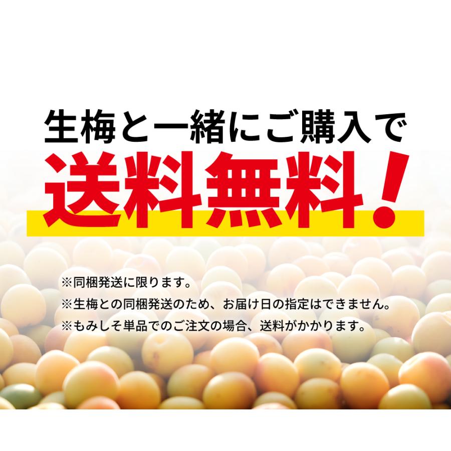 もみしそ 国産 もみ紫蘇 500ｇ　生梅とご一緒にどうぞ！　同梱可能！ |  | 02