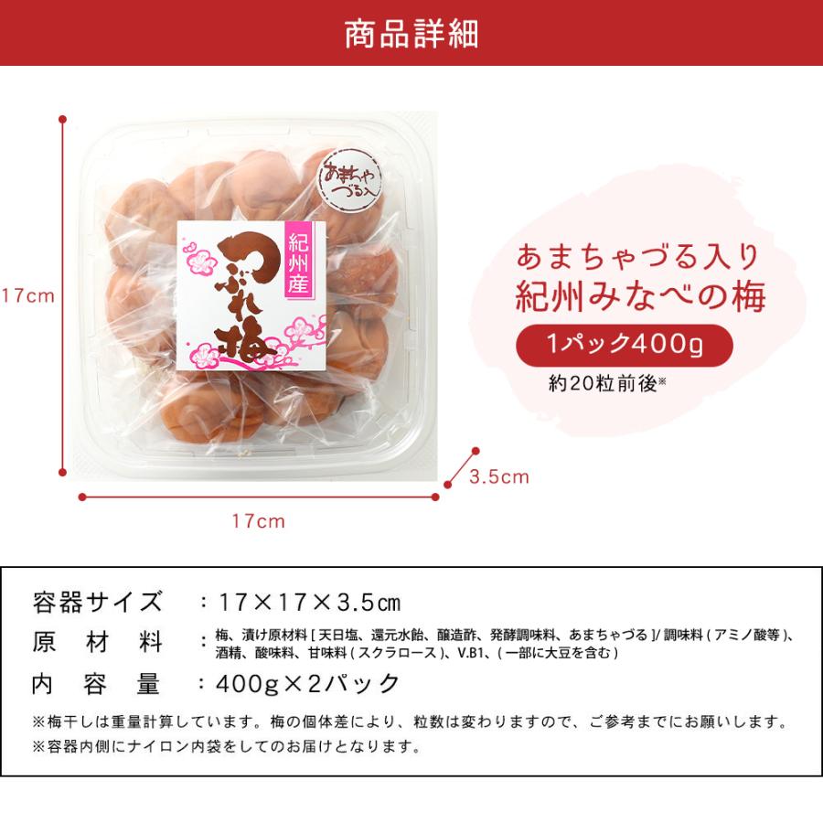訳あり 梅干し 送料無料(北海道・沖縄 送料700円) 紀州南高梅 あまちゃづる つぶれ梅 訳あり梅干 400g×2パック |  | 10