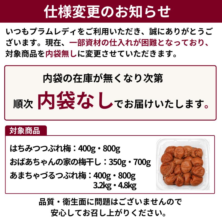 訳あり 梅干し 送料無料(北海道・沖縄 送料700円) 紀州南高梅 あまちゃづる つぶれ梅 訳あり梅干 400g×2パック |  | 01