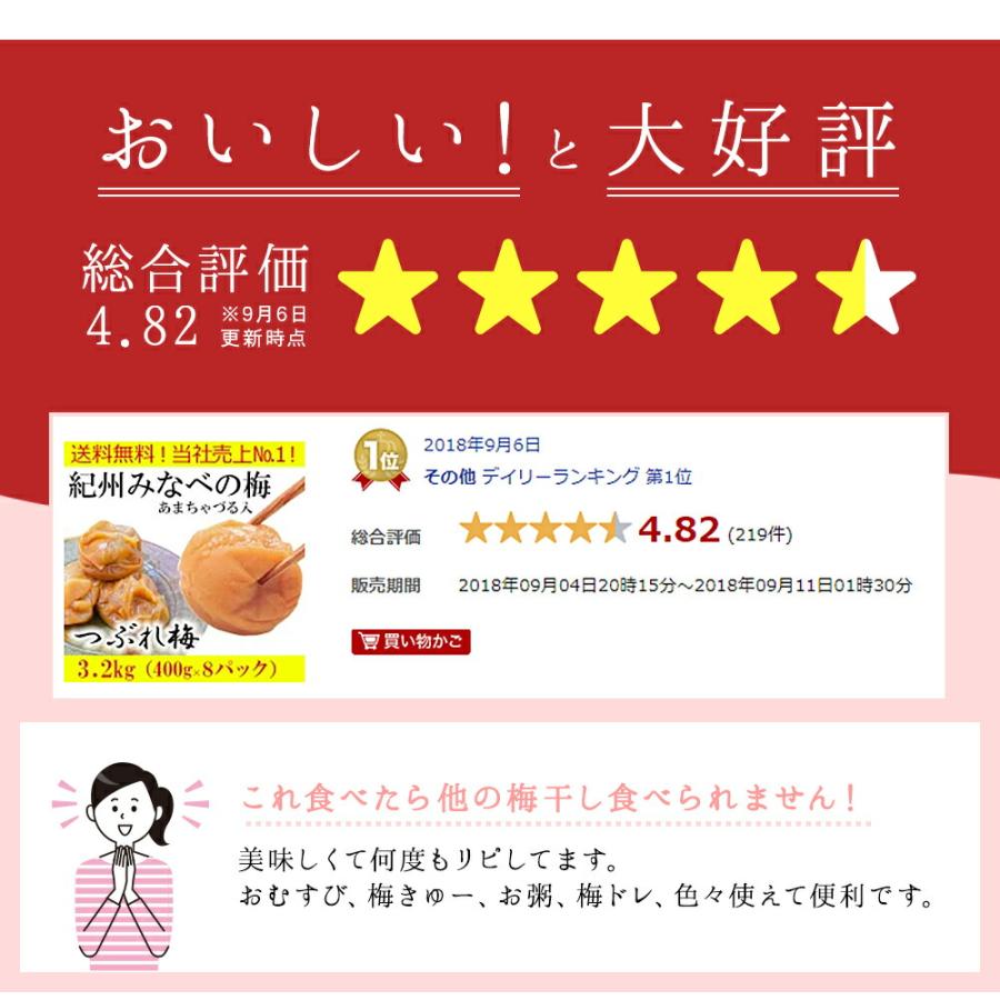 訳あり 梅干し 送料無料(北海道・沖縄 送料700円) 紀州南高梅 あまちゃづる つぶれ梅 訳あり梅干 400g×2パック |  | 02