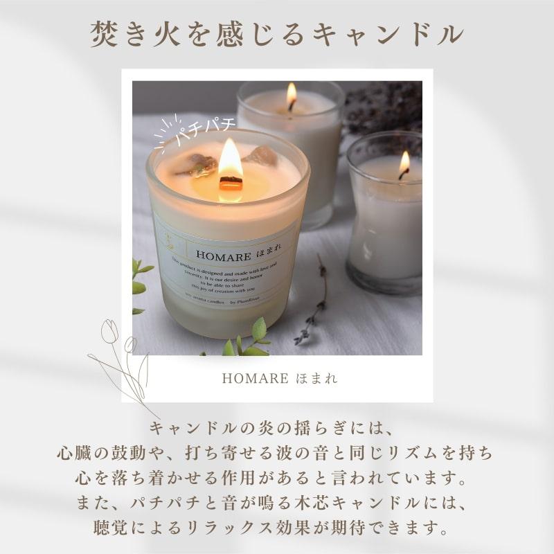 アロマキャンドル 木芯 キャンドル ソイアロマキャンドル 天然石