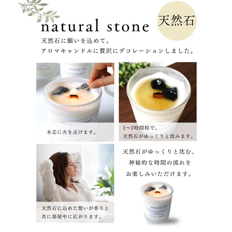 アロマキャンドル 木芯 キャンドル ソイアロマキャンドル 天然石
