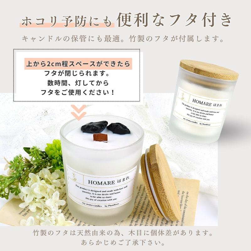 アロマキャンドル 木芯 キャンドル ソイアロマキャンドル 天然石