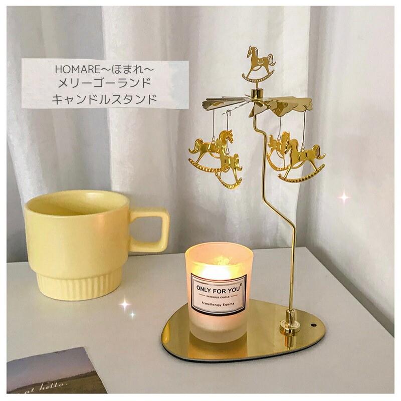 Villeroy & Boch キャンドルホルダー　メリーゴーランド 送料無料 アロマキャンドル キャンドルホルダー