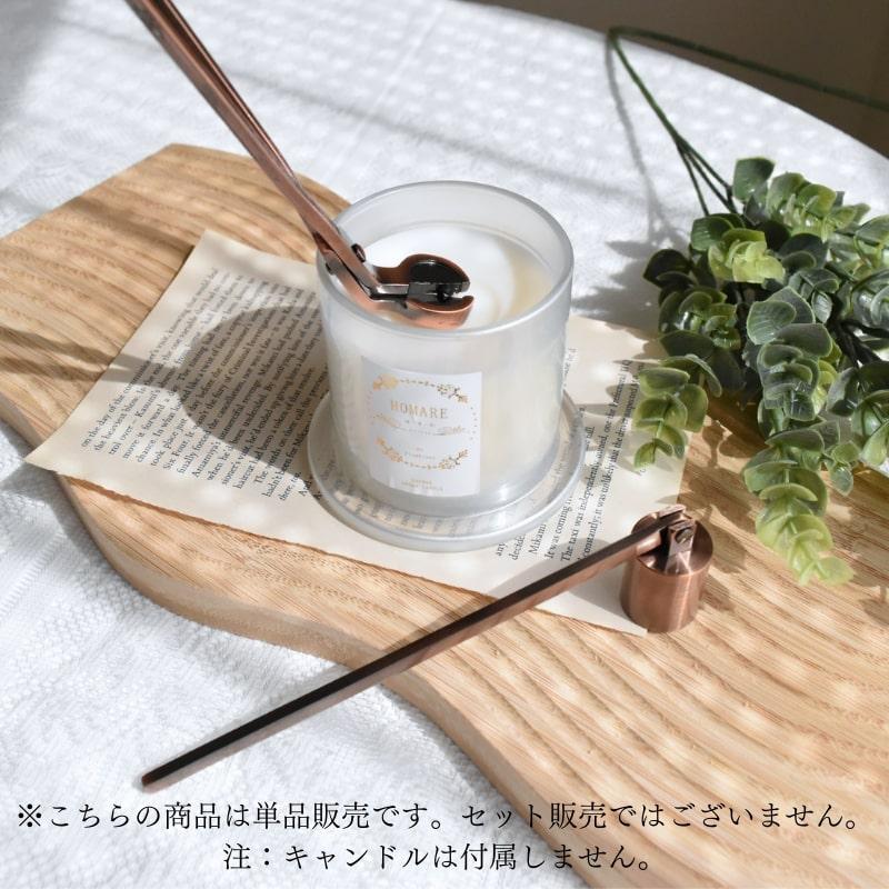【英国】 ビクトリアン キャンドルスナファー　火消し/キャンドル芯トリマー ほまれ専用】【単品販売】 キャンドル トリマー 芯 切り ハサミ