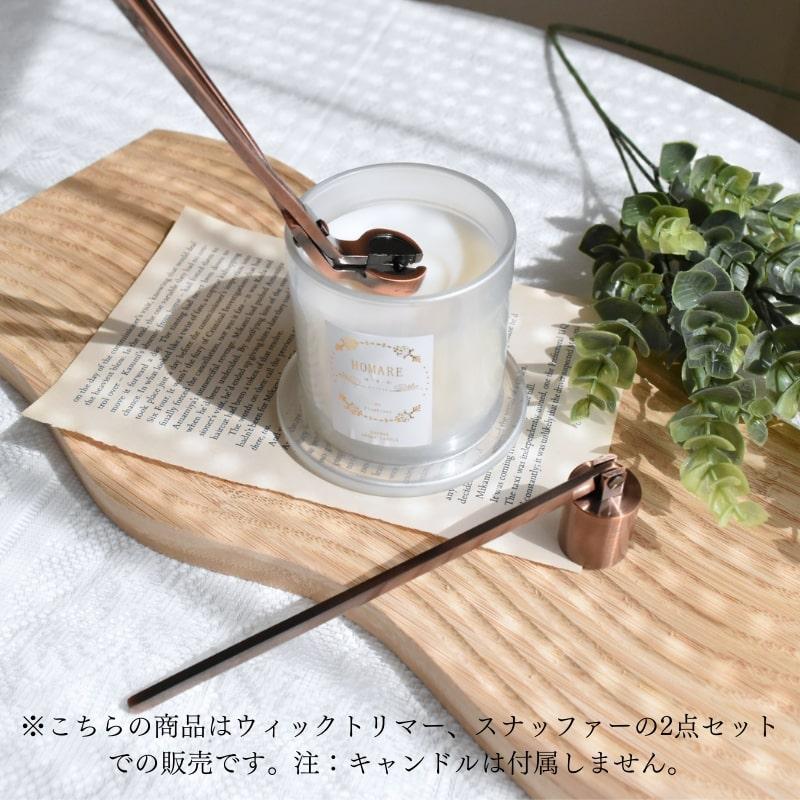 【英国】 ビクトリアン キャンドルスナファー　火消し/キャンドル芯トリマー 楽天市場】【ほまれ専用】【単品販売】 キャンドル トリマー 芯