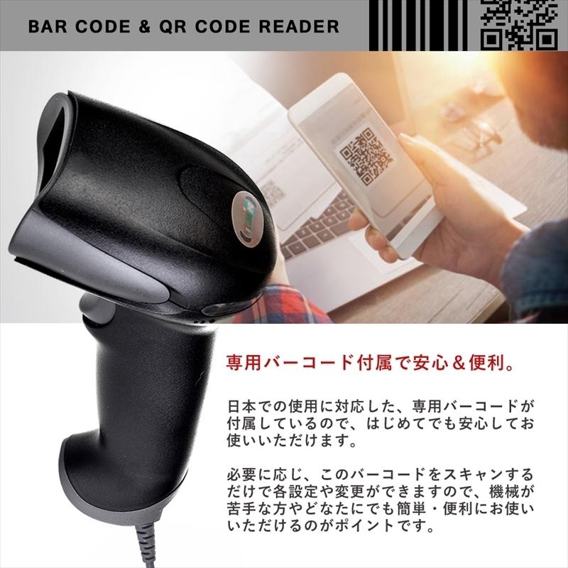 バーコードリーダー Qrコード対応 2次元コード 1次元コード Ledライト付き パソコン スマホ画面 読み取り可能 Windows Usb接続 ブラック rqr Plumriver 通販 Yahoo ショッピング