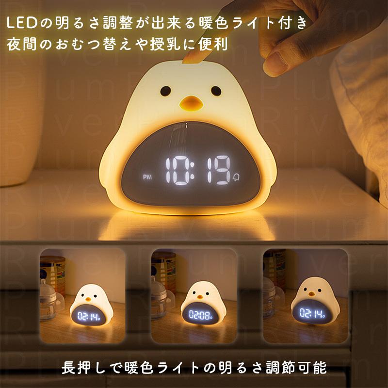 置き時計 デジタル時計 目覚まし時計 おしゃれ かわいい ナイトライト ベッドライト 北欧 アラーム 温度 カレンダー ひよこ キャラクター プレゼント Hiyokotk Plumriver 通販 Yahoo ショッピング