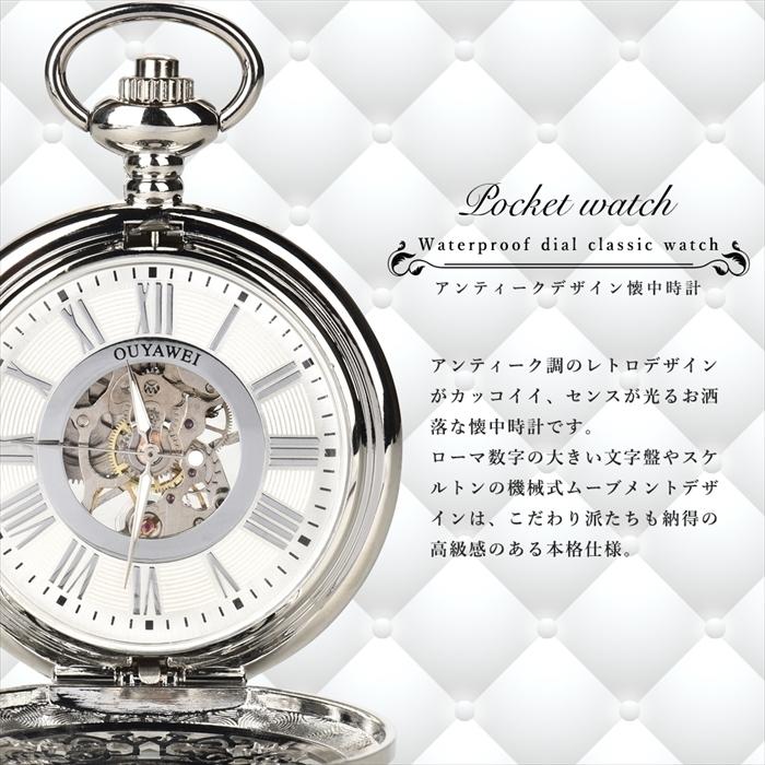 懐中時計 機械式 手巻き 時計 おしゃれ アンティーク ローマ数字 アナログ レトロ チェーン付き ポケットウォッチ メンズ レディース シルバー Kcdkbs Plumriver 通販 Yahoo ショッピング