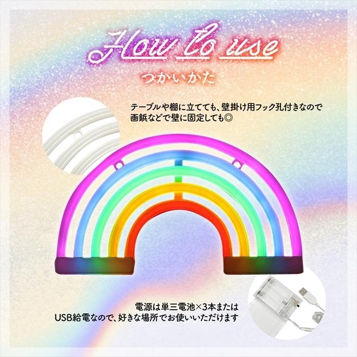 ネオン管 ネオンライト ネオンチューブ LEDネオンサイン RAINBOW インテリア ライト LED レインボー 虹 ネオンサイン 光る ネオン おしゃれ かわいい｜plumrivers-room｜07