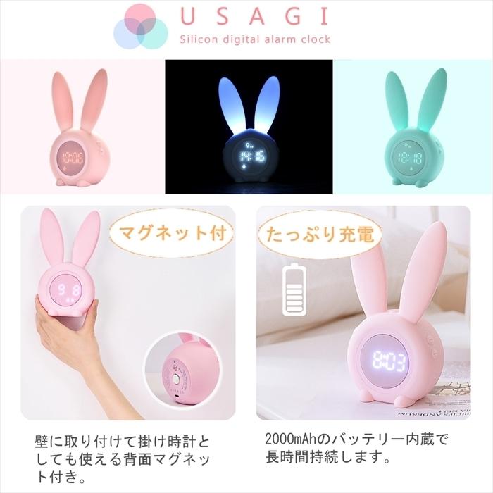 置き時計 目覚まし時計 掛け時計 デジタル時計 光 おしゃれ かわいい ナイトライト ベッドライト 北欧 プレゼント うさぎ シリコン インテリア 卓上 Ledusgwt Plumriver 通販 Yahoo ショッピング