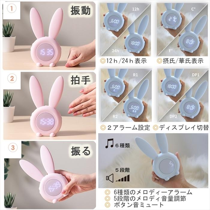 置き時計 目覚まし時計 掛け時計 デジタル時計 光 おしゃれ かわいい ナイトライト ベッドライト 北欧 プレゼント うさぎ シリコン インテリア 卓上 Ledusgwt Plumriver 通販 Yahoo ショッピング
