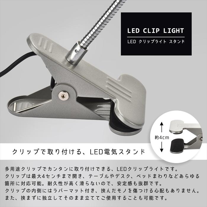LED クリップライト スタンド デスクライト 電気スタンド 昼光色 電球