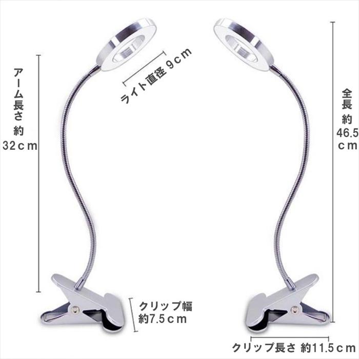 LED クリップライト スタンド デスクライト 電気スタンド 昼光色 電球