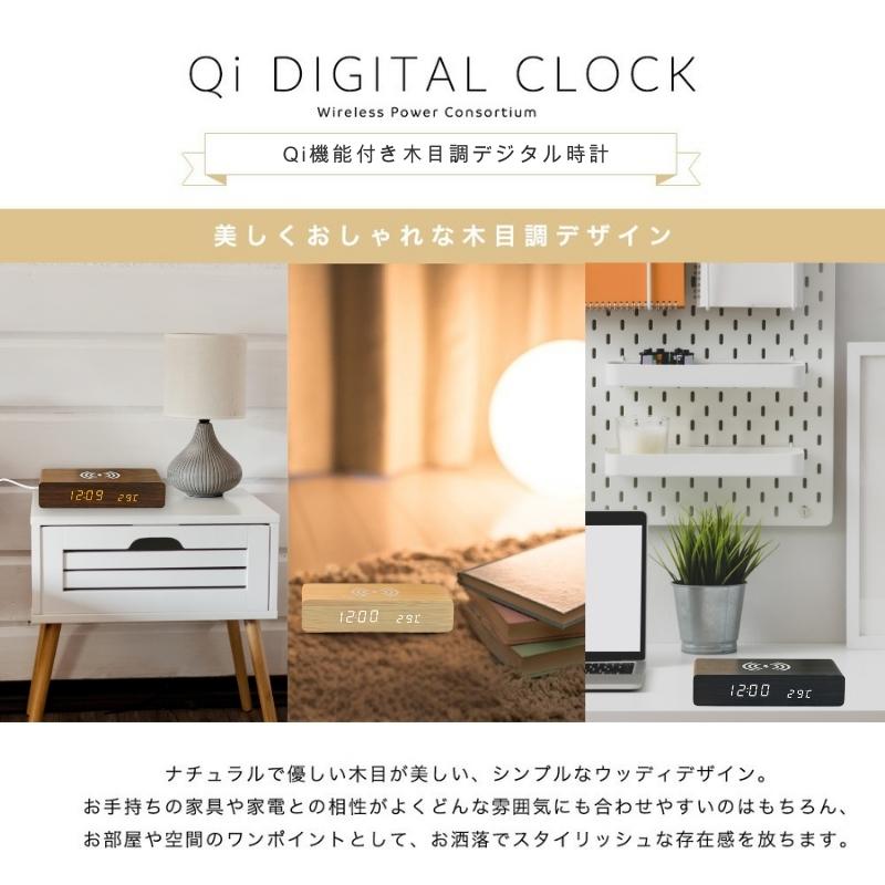 目覚まし時計 デジタル時計 Qi充電 ワイヤレス充電 置き時計 目覚まし時計 デジタル時計 Qi充電 ワイヤレス充電 置き時計