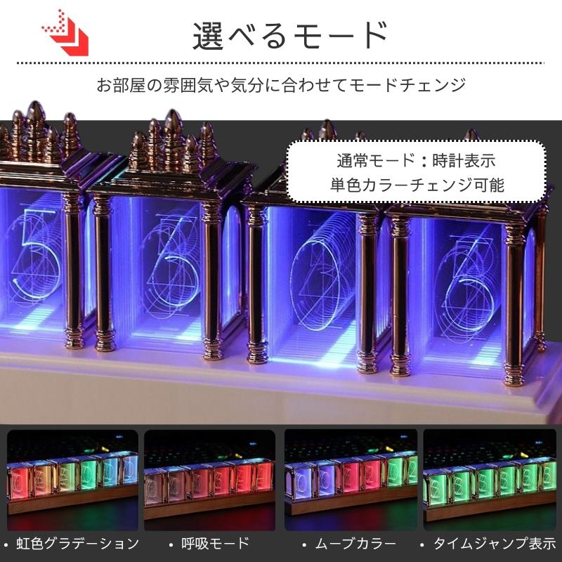 LED ニキシー管風 デジタル時計 置き時計 卓上時計 ネオン 虹 LED ニキシー管風 デジタル時計 置き時計 卓上時計 ネオン 虹