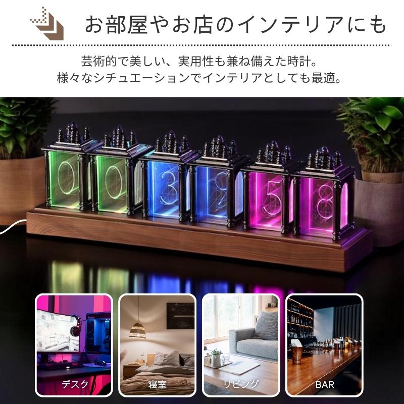LED ニキシー管風 デジタル時計 置き時計 卓上時計 ネオン 虹 LED ニキシー管風 デジタル時計 置き時計 卓上時計 ネオン 虹