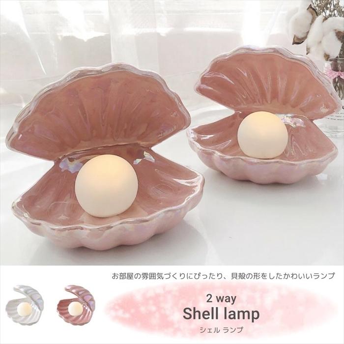 シェルライト 貝殻型ランプ ナイトライト テーブルランプ 間接照明 照明器具 インテリアライト Led ベッドサイドライト 寝室ライト ルームライト Sjglt Plumriver 通販 Yahoo ショッピング