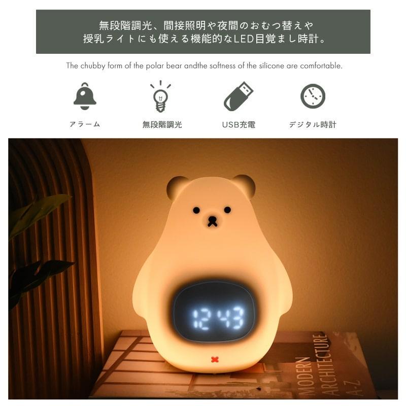 置き時計 デジタル時計 目覚まし時計 光 ライト ナイトライト ベッド