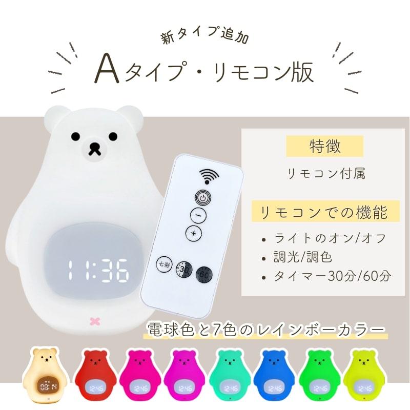 置き時計 デジタル時計 目覚まし時計 光 ライト ナイトライト