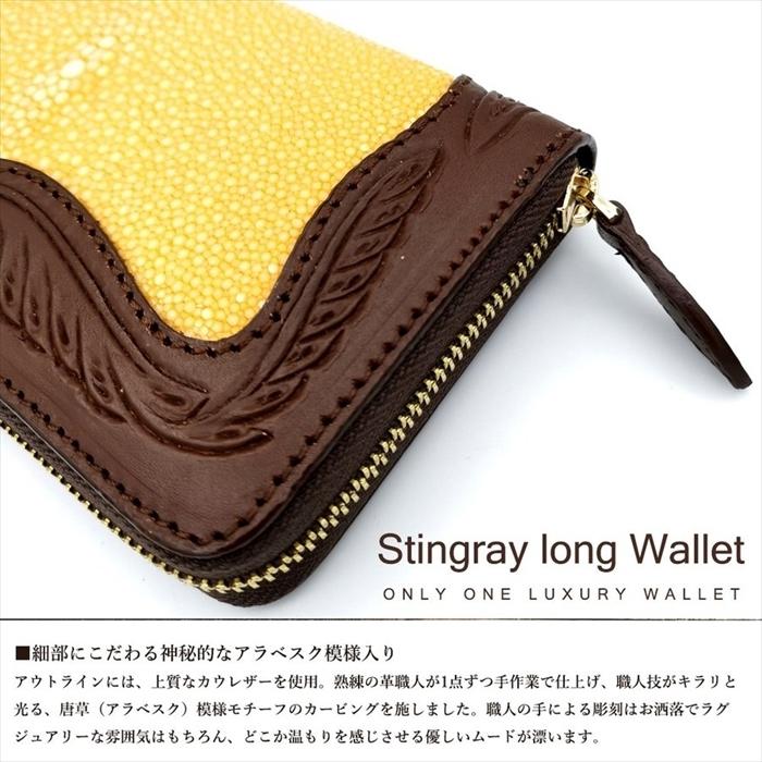 スティングレイ スティングレー 長財布 カービング レザー スティングレイ スティングレー 長財布 カービング レザー
