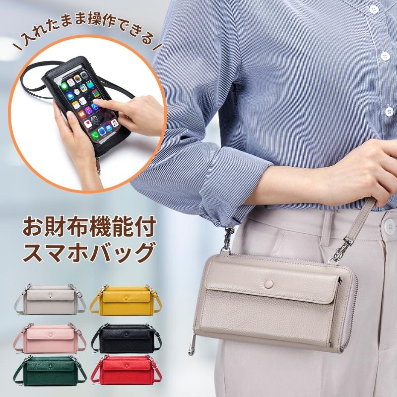 本革 お財布ショルダー 軽量 お財布ポシェット スマホポーチ スマホ