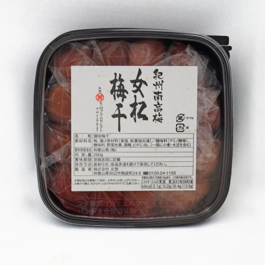 紀州南高梅 女松梅干 280g 縁起物 看板梅 塩分14％ ごはんに合う程よい酸味のうましお梅 |  | 06