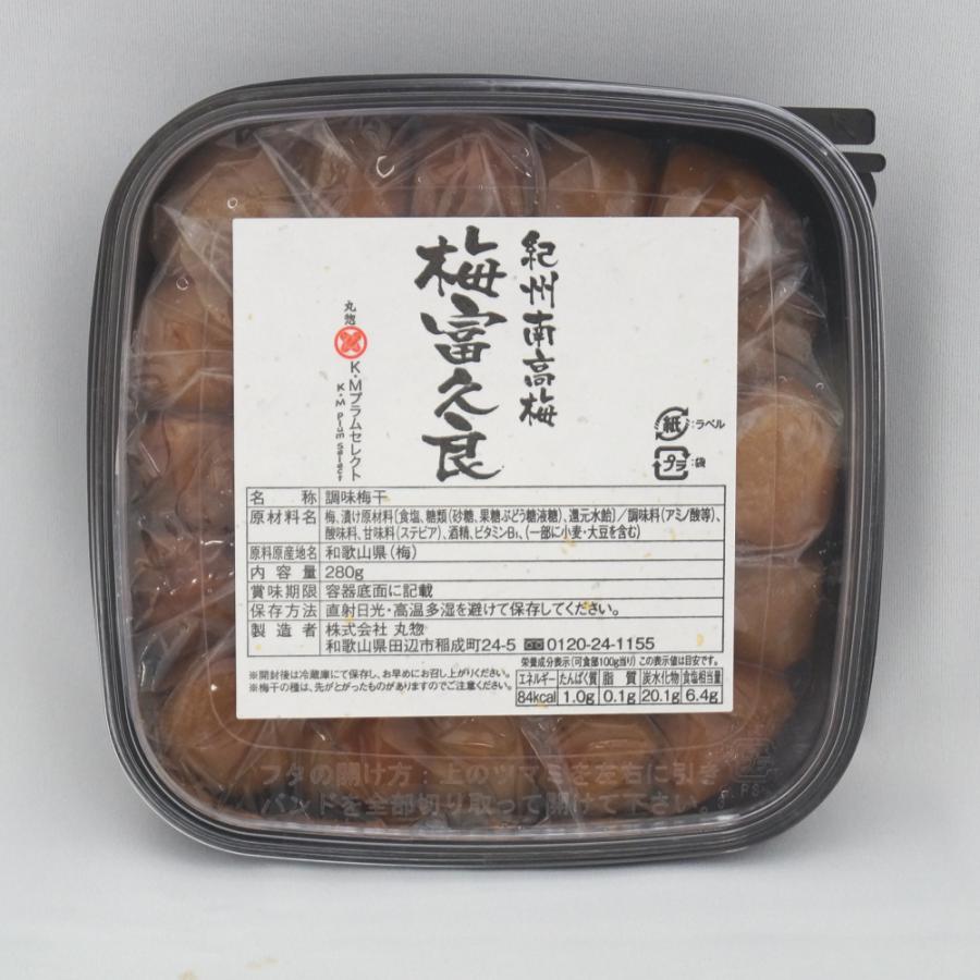 紀州南高梅 梅富久良 280g　減塩6％のうすしお風味・あっさり仕立て |  | 04