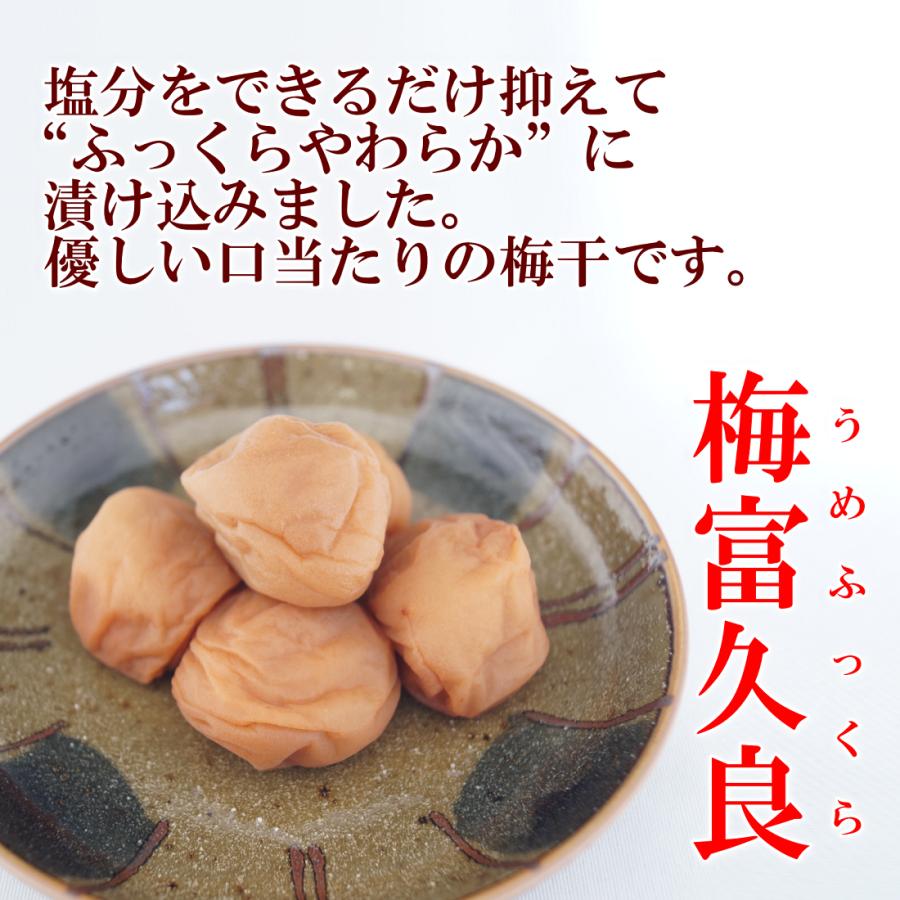 紀州南高梅 梅富久良 700g　減塩6％のうすしお風味・あっさり仕立て |  | 02