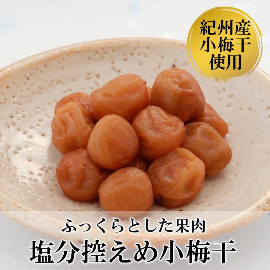 紀州産うす塩風味小梅干【380ｇ・800ｇ】塩分控えめ 低塩 減塩 あっさり 小粒 塩分補給 お弁当梅 | 