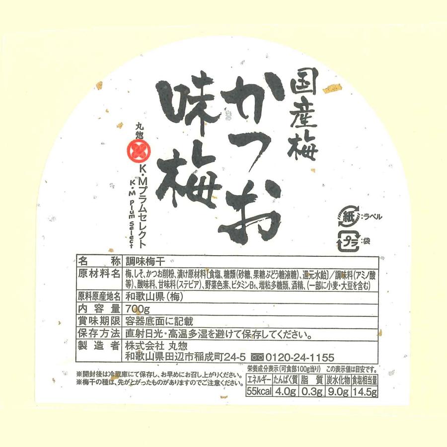 紀州南高梅 かつお梅 700g｜国産しそ×焼津産かつお節の旨味たっぷり梅干し |  | 04