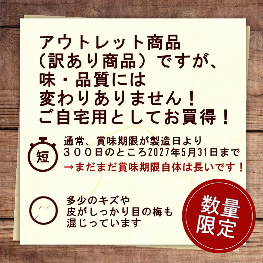 【アウトレット品・数量限定】昔なつかししそ漬梅干200ｇ 塩分約20％ 酸っぱい梅干 お弁当 紫蘇入り 紀州南高梅 小粒 |  | 05