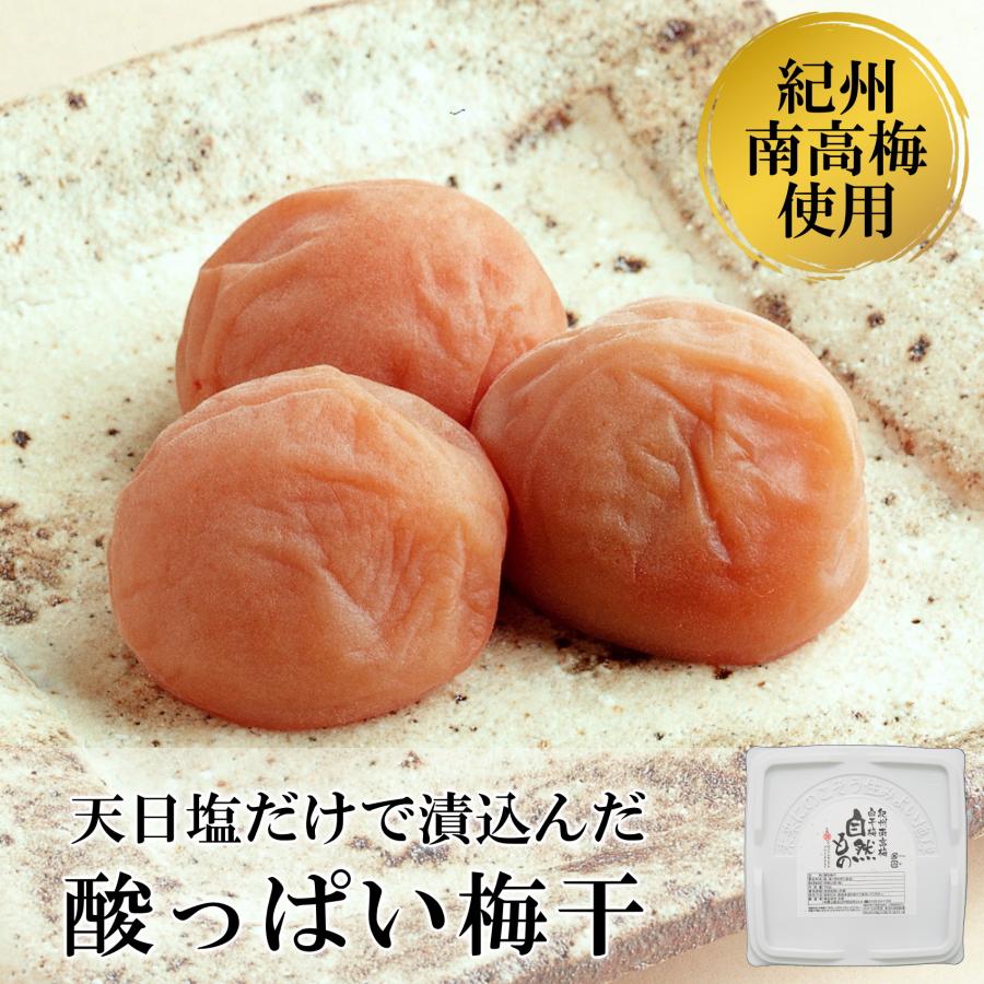 紀州南高梅 白干梅 700g 昔ながらの酸っぱい梅干 自然もの おばあちゃんの味 塩分20％ 天日塩 保存食 完全無添加 | 