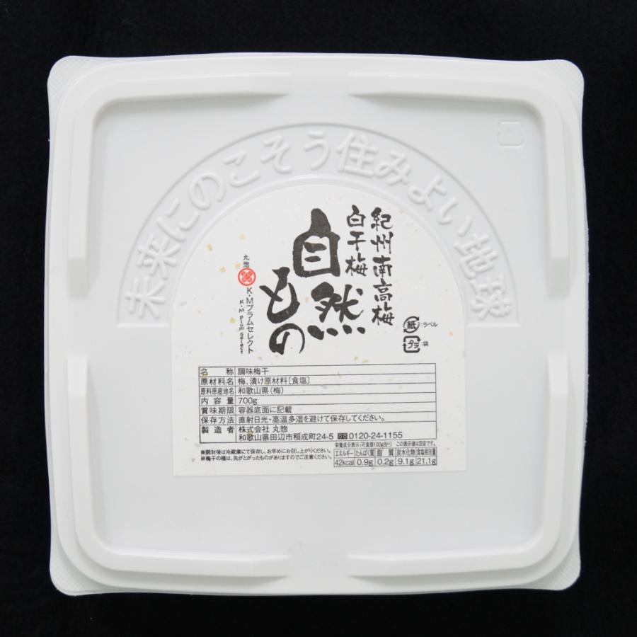 紀州南高梅 白干梅 700g 昔ながらの酸っぱい梅干 自然もの おばあちゃんの味 塩分20％ 天日塩 保存食 完全無添加 |  | 02